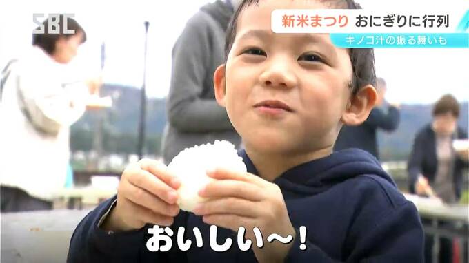 長野県内各地で「新米」味わうイベント　飯山市では「おにぎり」の振る舞い　売木村では12キロの新米使った「ジャンボ五平餅」づくり　|　SBC NEWS | 長野のニュース | SBC信越放送