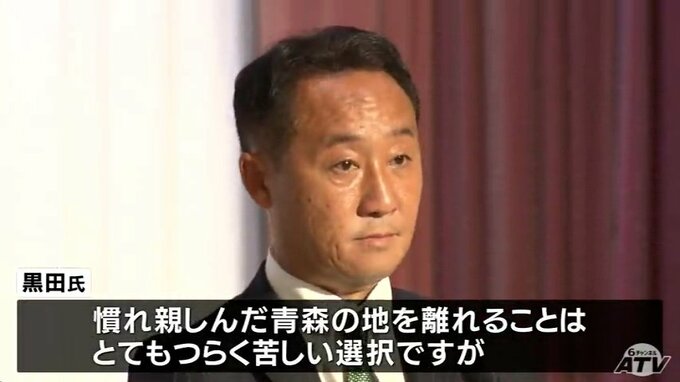 「勝利のメンタリティ」をJリーグでも　青森愛あふれる黒田監督コメント全文|TBS NEWS DIG
