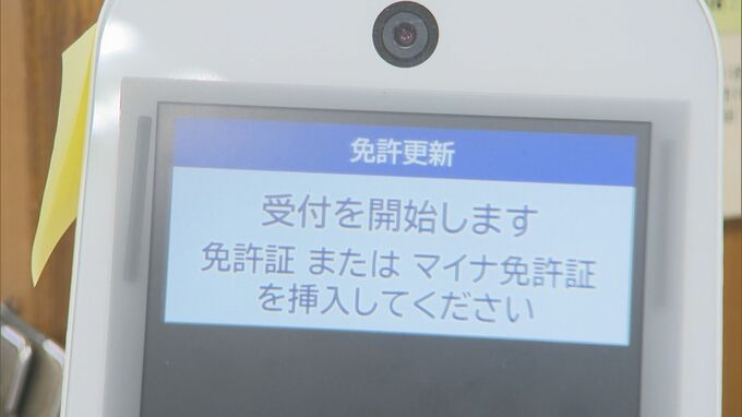「マイナ免許証」運用開始…免許センターは大混雑で取得断念した人も「4人するのに40分くらい待った」「人が多すぎて」　”暗証番号わからない人”も多数|TBS NEWS DIG