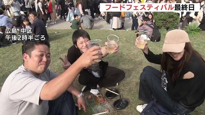 「ひろしまフードフェスティバル」最終日 去年より9000人多い13万人が来場 「安全・安心ひろば」で防犯・交通安全教室も開催|TBS NEWS DIG