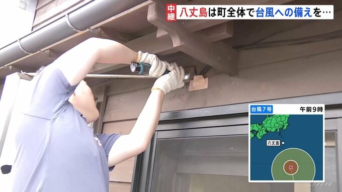 台風7号 接近する八丈島　朝から町全体で準備進める　居酒屋店主「看板を外さないと吹き飛ぶからね」|TBS NEWS DIG