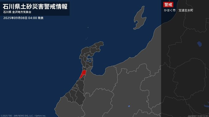 【土砂災害警戒情報】石川県・かほく市、宝達志水町に発表  8日04:00時点|TBS NEWS DIG