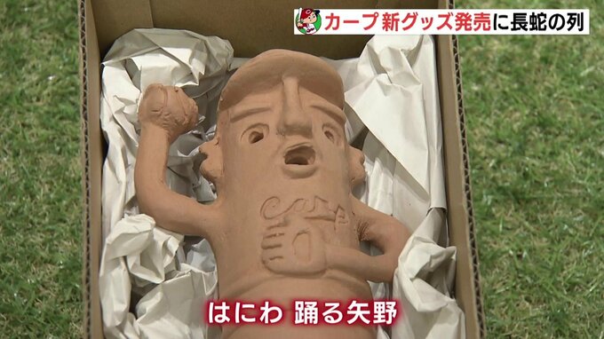 「競争ですよ、フフフフ」カープ新グッズは“矢野推し”がすごい　発売日に350人行列　先頭は前日朝から　広島　|　RCC NEWS | 広島ニュース | RCC中国放送