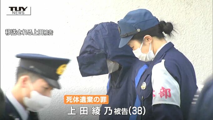 赤ちゃんの遺体を崖から投げ捨て男女が逮捕された事件　女は初公判で起訴内容認める　弁護側「事実は争わないが責任能力を争う」　|　山形のニュース│TUYテレビユー山形