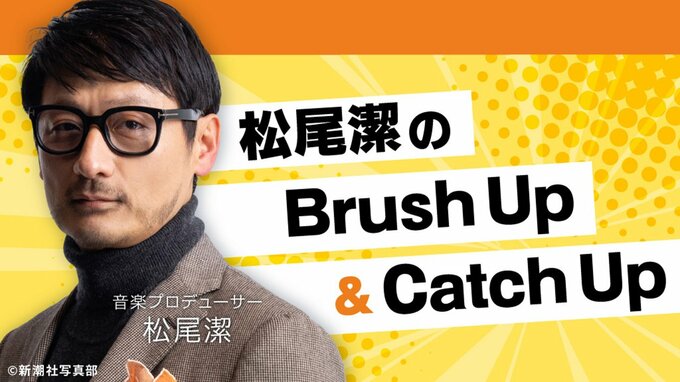 わいせつ事件裁判の傍聴席に職員動員！横浜市教委の対応を松尾潔が斬る　|　福岡のニュース｜RKB NEWS｜RKB毎日放送