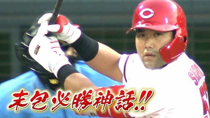4番・末包昇大に一発 九里亜蓮 好投 投打かみ合い連勝 新井貴浩監督は節目の通算100勝(6月7日)|TBS NEWS DIG