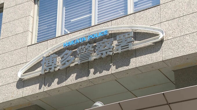 パトカーを見て急に自転車を降りた会社員の男（２８）を酒気帯び運転の疑いで現行犯逮捕　　|　福岡のニュース｜RKB NEWS｜RKB毎日放送