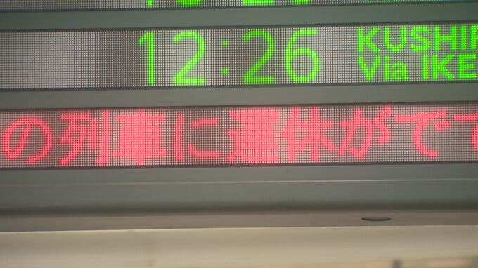 【JR根室線】停電で特急「おおぞら」「とかち」など計19本が運休　新得～帯広間は午前9時40分ごろ運転再開　ケーブル故障が原因か|TBS NEWS DIG