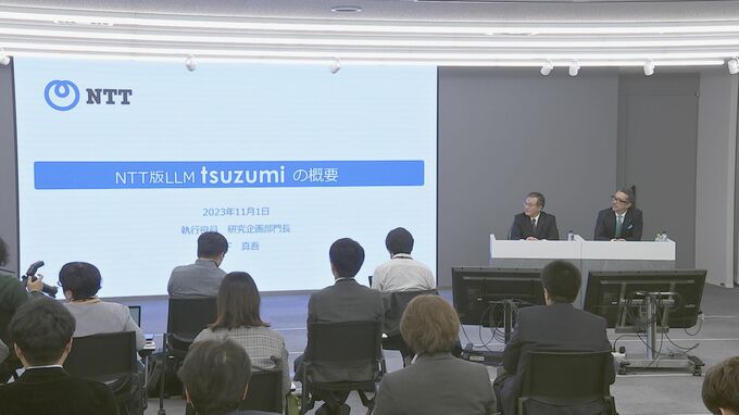 NTT 独自の大規模言語モデルを使った生成AIサービス「tsuzumi」 来年3月サービス開始