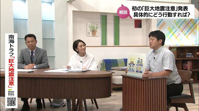 「普段の地震の備えというのを再確認してください」南海トラフ地震臨時情報「巨大地震注意」とは|TBS NEWS DIG