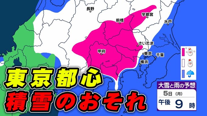 【東京都心 積雪警戒】最新大雪情報　雪のシミュレーション 5日(月)～7日(水)0時|TBS NEWS DIG