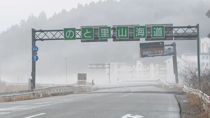 能登半島地震 今後の生活や道路・鉄道に関する情報まとめ（13日現在）　|　石川県のニュース｜MRO北陸放送