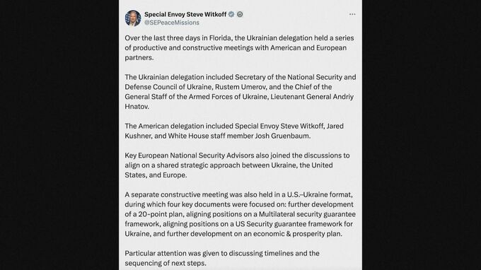 米ウクライナ　フロリダでの高官協議終了　和平計画や各国による安全の保証を協議と米特使