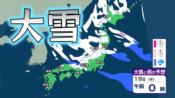 【大雪情報】上空約5000mに氷点下39度以下の強烈寒波…東北、関東甲信、北陸、近畿、東海、山陰で『警報級の大雪』の可能性　1週間程度は気温が『かなり低い』ところも【雪のシミュレーション】　|　愛媛のニュース - Nスタえひめ｜あいテレビは6チャンネル