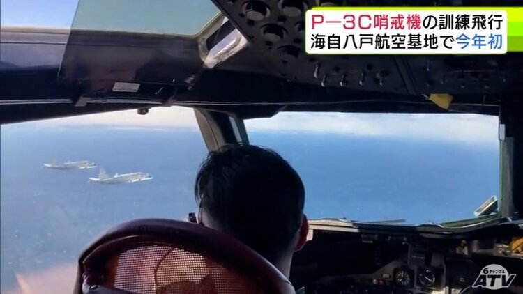 2026年初の「P－3C哨戒機」の訓練飛行を実施 青森県八戸市・階上町