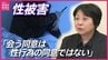 「出されたジュースで急に記憶が…」未成年を狙う性犯罪の手口　酒や薬にSNSも　声を上げにくい被害者に専門家は「1人で抱え込まず、まず相談を」　|　RCC NEWS | 広島ニュース | RCC中国放送