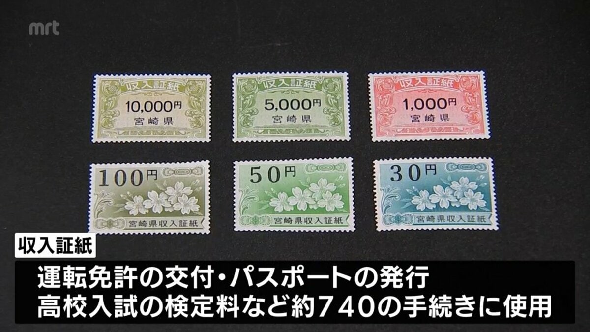 収入証紙　(香川県) 香川県収入証紙（香川県証紙）の販売について／香川県 さぬき市