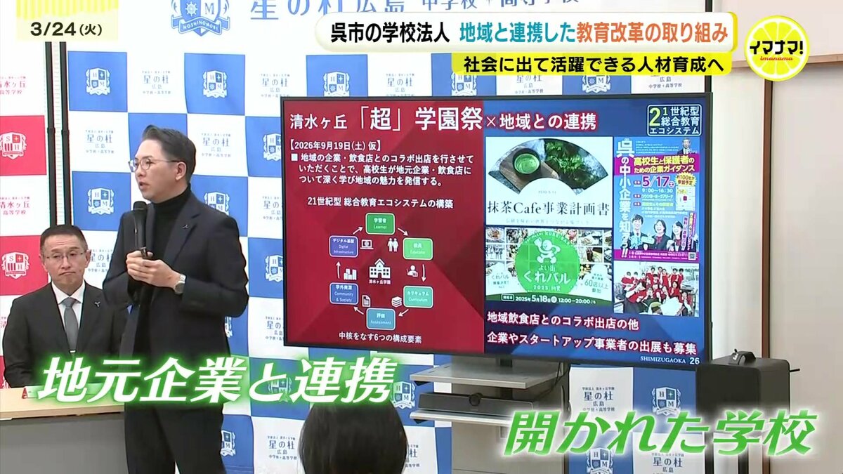 アジアの中等教育改革: グローバル化への対応 少子化、グローバル化、デジタル化の中、地域と連携した学校教育を