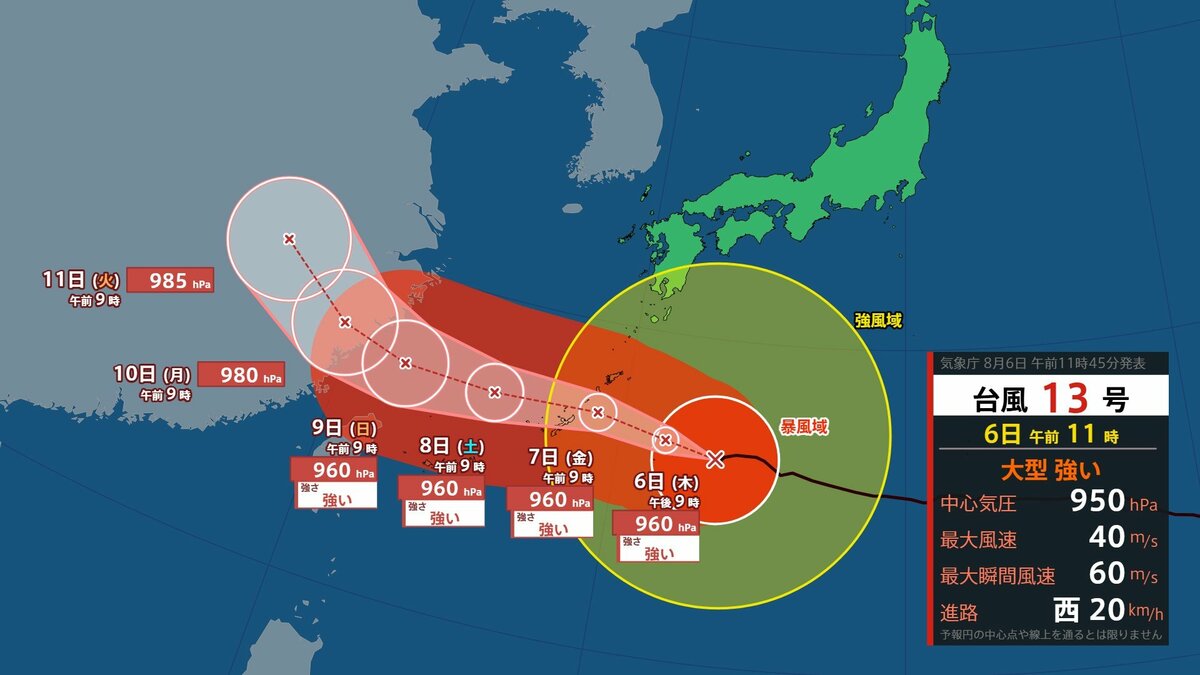 【台風情報】台風13号（ドルフィン） 大東島地方に接近　沖縄本島にも6日夜に暴風警報発表へ　沖縄発着便は417便が7日の欠航決め約5万8000人に影響（今後の雨・風のシミュレーション画像）