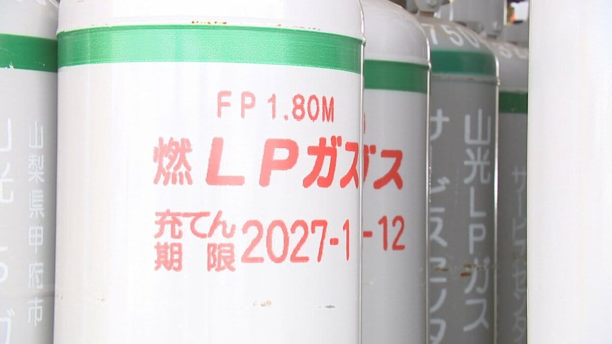 LPガス料金を県が支援へ　対象は生活困窮世帯のみ　これまで全国唯一支援が行われなかった理由　山梨県