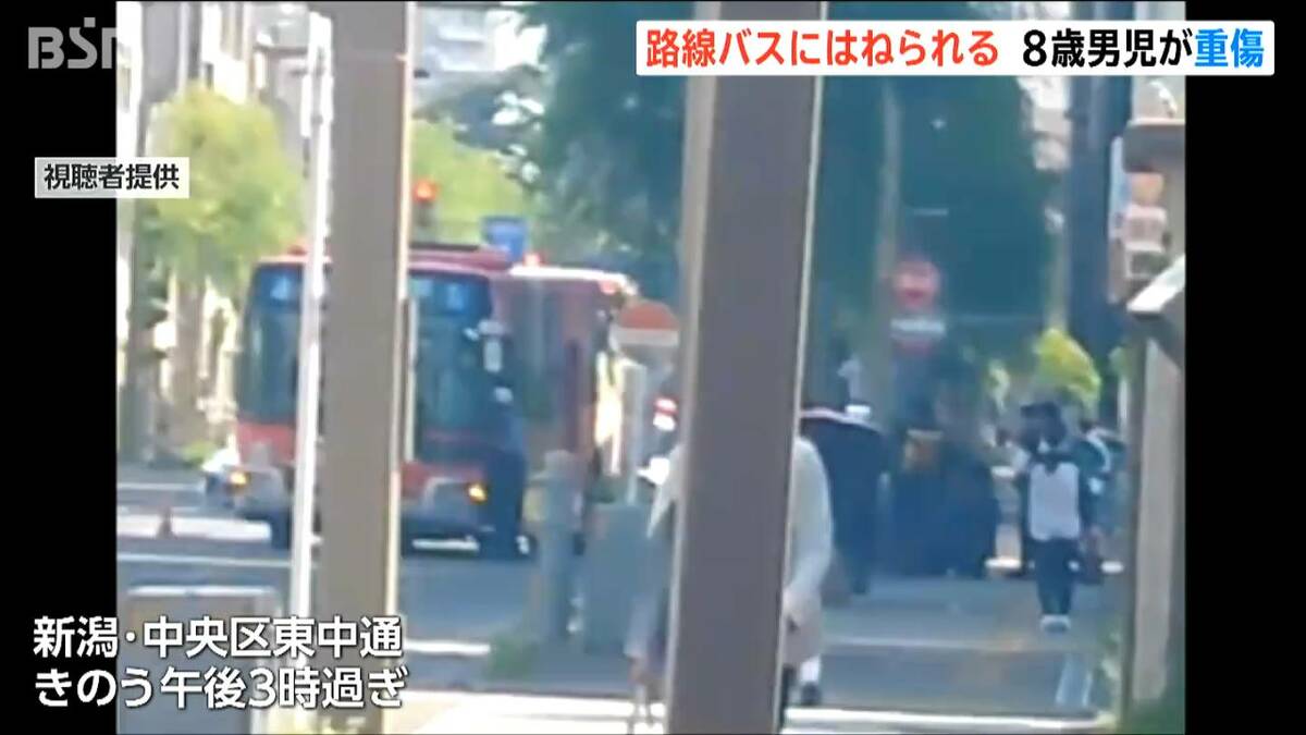 サムネイル_8歳男児 路線バスにはねられ頭蓋骨骨折の重症　新潟市中央区東中通
