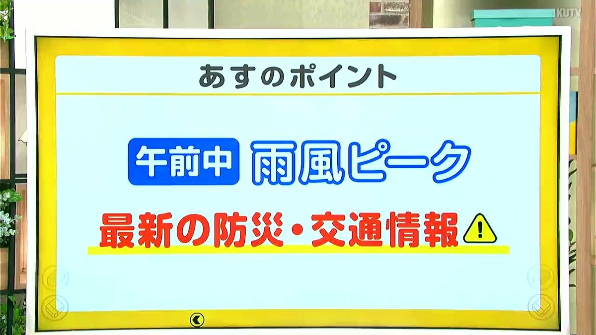 高知の天気　１０日雨風強まる　雷を伴うところも　山岸拓気象予報士が解説