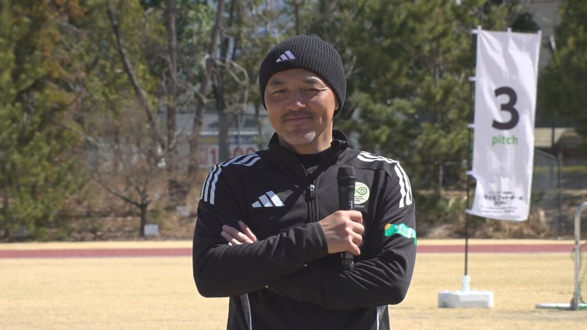 サッカー元日本代表　小野伸二さん　Jリーグのサッカー教室で子どもたちにサッカーの楽しさを伝える