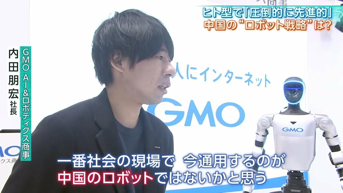中国が「圧倒的に先進的」 AIで競争激化のヒト型ロボット 日中で緊張