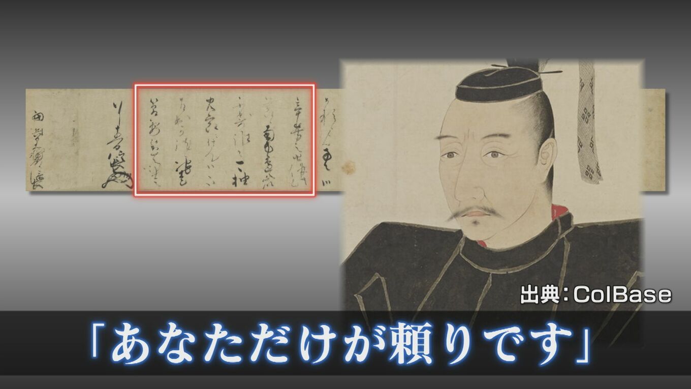 新発見 織田信長は『根回し上手』だった？ 室町幕府を滅ぼす1年前「あなただけが頼りです」 熊本・永青文庫 TBS NEWS DIG
