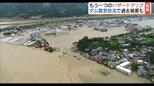 「ハザードマップ」はひとつじゃない 知っていますか?ダムの『緊急放流』福島 | 福島のニュース│TUF