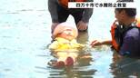 川遊びで一番重要なのは「ライフジャケットの着用」 親子水難事故防止教室【高知・四万十市】|TBS NEWS DIG
