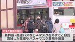 ‟脱マスク”まで1か月 マスクする?しない?困惑広がる【ひるおび】|TBS NEWS DIG