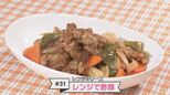 #31 電子レンジだけで出来ちゃう!?簡単『酢豚』レシピ【WITH!】 | 福島のニュース│TUF