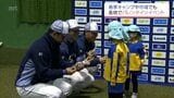 プロ野球キャンプや市場など　宮崎県内では多様な「バレンタインデー」イベント|TBS NEWS DIG