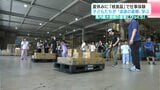 夏休みに「旭食品」で仕事体験 子どもたちが“流通の裏側”学ぶ 高知県内最大規模の倉庫にびっくり! | 高知のニュース・天気|KUTV NEWS | KUTVテレビ高知