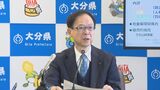 総額7000億円超の新年度当初予算案、大分県が発表 前年度を128億円上回る 2年ぶりプラス予算 | 大分のニュース|OBS NEWS|大分放送