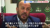【独自】新たな人質交渉「仲介国と意思疎通」年内の合意の可能性　ハマス幹部 JNNに明かす　一方でイスラエルが攻撃を停止する必要があると強調|TBS NEWS DIG