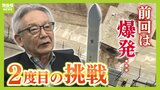 【カイロスあす２度目の挑戦】「前回のような事態はないと思う」ロケット開発のキーマンに単独インタビュー　今年３月の発射時は爆発...改良した点は？なんと今回は宇宙寺院の"ご本尊"も搭載！？|TBS NEWS DIG