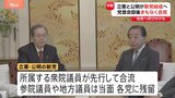 立憲民主党と公明党 新党結成で合意の見通し　党首会談後まもなく会見へ　与党との対決姿勢より鮮明に|TBS NEWS DIG