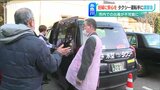 医師不足で市内での分娩が不可能→“妊婦が安心”して乗れるタクシーに 新潟県糸魚川市で運転手特別講習会 | 新潟のニュース・天気|BSN NEWS|BSN新潟放送