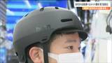 自転車ヘルメット着用努力義務化で“罰則なし” ではナゼ警察は「着用すべし」というのか?聞いてみた|TBS NEWS DIG