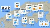 【きょう6/19(金)広島天気】ゆっくり下り坂　夜には傘の出番　お出かけの際は傘を忘れずに　|　RCC NEWS | 広島ニュース | RCC中国放送