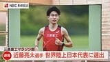 大阪マラソン2位の近藤亮太が世界陸上マラソン代表に 「挑戦を楽しみたい」三菱重工マラソン部 | 長崎のニュース | 天気 | NBC長崎放送