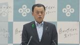 「島根県民は理解しないといけない」丸山知事が細田衆院議長の”100万円しか”発言を擁護|TBS NEWS DIG