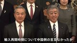 日本産水産物 輸入再開に向け“協議継続”、6年ぶりの日中ハイレベル経済対話で一致|TBS NEWS DIG