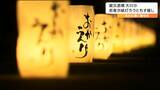 あの日から13回目のお盆「おかえり」の灯りが校舎を優しく照らす 大川小の若者たちが思い描く目標とは 宮城・石巻市|TBS NEWS DIG
