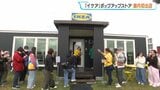 北海道初上陸「IKEAポップアップストアin当別町」オープン　「良い買い物が出来た」平日でも開店を待ちわびた客でにぎわう　北海道当別町　|　北海道のニュース｜HBC北海道放送