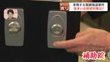 住宅を狙った強盗事件が多発 防犯対策していますか?"絶対に家に侵入させない"注目の防犯グッズをチェック | 北海道のニュース|HBC北海道放送
