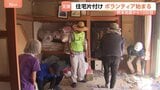 「ありがとうって言いたい」10年前は2人で片付けも今回は1人 81歳一人暮らしの被災者に片付けのボランティア支援【熊本地震から10日目】|TBS NEWS DIG