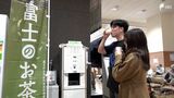 「香り豊かでおいしい」新茶の魅力を多くの人に 給茶機で新茶の無料提供=静岡・富士市役所|TBS NEWS DIG